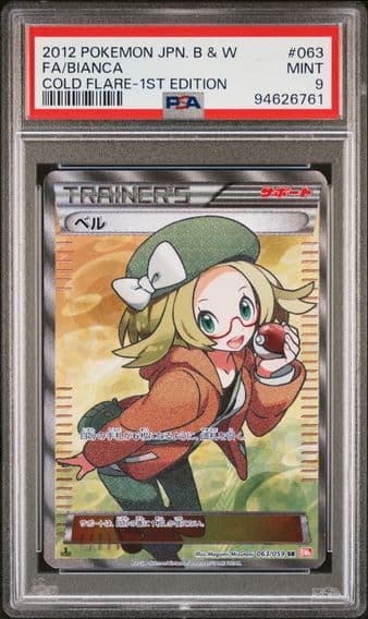 Pokemon Japanese Black & White Cold Flare