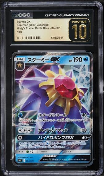 Misty's Trainer Battle Deck - sm K - Japanese