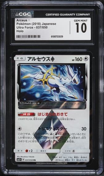 2018 #037 Arceus â?? CGC 10 Ultra Force - SM5+ - Japanese Pokemon