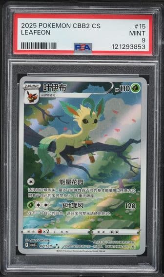 2025 #15 Leafeon PSA 9 Simplified Chinese CBB2 C-Gem Pack Vol 2 Pokemon
