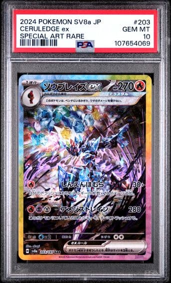 2024 #203 CERULEDGE EX PSA 10 JAPANESE SV8a-TERASTAL FEST ex POKEMON
