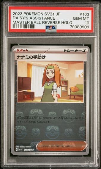 2023 #163 Daisy's Help Master Ball Reverse Holo PSA 10 Japanese Sv2a- 151 Pokemon