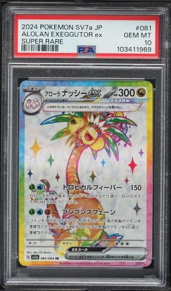 2024 #081 Alolan Exeggutor EX PSA 10 Japanese Sv7a-Paradise Dragona Pokemon