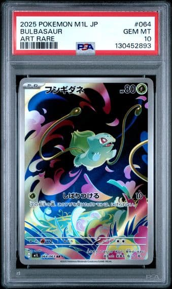 2025 #064 Bulbasaur PSA 10 Japanese M1l-Mega Brave Pokemon
