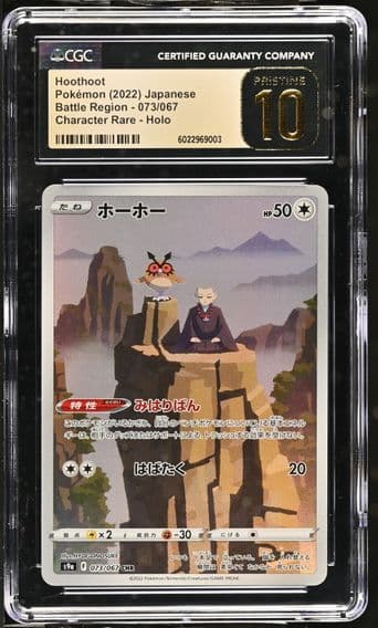 Battle Region - S9a - Japanese
