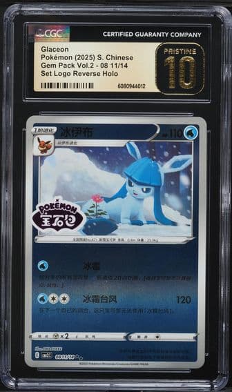 2025 #08 11 Glaceon CGC 10 Pristine Gem Pack Volume 2 - CBB2C - Simplified Chinese Pokemon