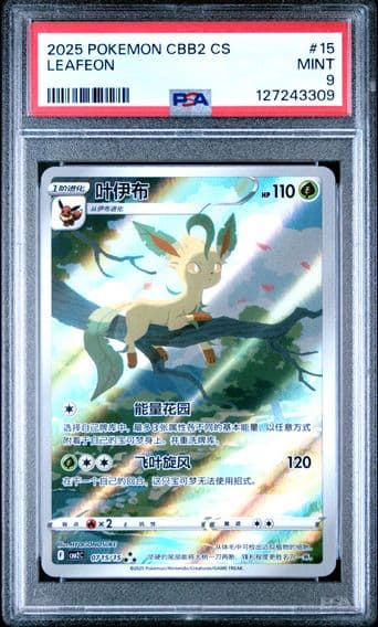 2025 #15 Leafeon PSA 9 Simplified Chinese CBB2 C-Gem Pack Vol 2 Pokemon