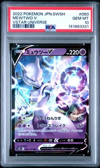 2022 #050 Mewtwo V PSA 10 Japanese Sword & Shield Vstar Universe Pokemon
