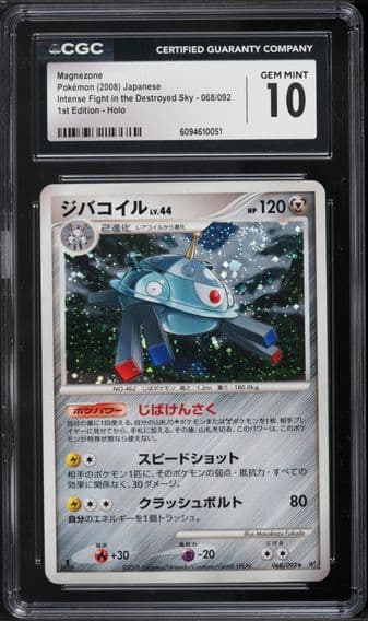2008 #068 Magnezone CGC 10 Intense Fight in the Destroyed Sky - Japanese Pokemon