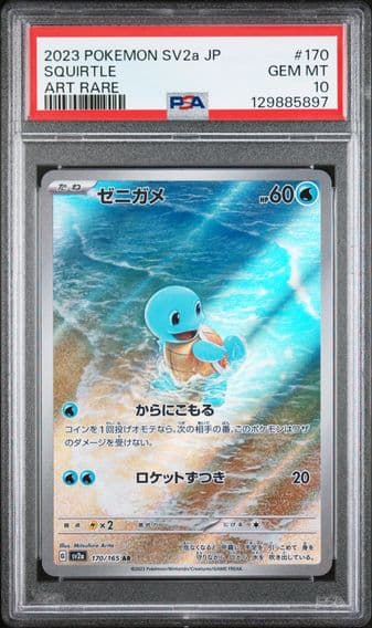 2023 #170 Squirtle PSA 10 Japanese Sv2a- 151 Pokemon