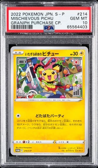 2022 #214 Mischievous Pichu PSA 10 Japanese S Promo Pokemon