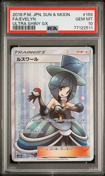2018 #159 Full Art/Evelyn PSA 10 Japanese Sun & Moon Ultra Shiny GX Pokemon