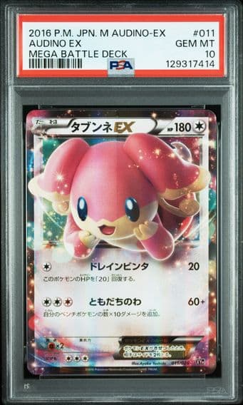 2016 #011 Audino EX PSA 10 Japanese M Audino-EX Mega Battle Deck Pokemon