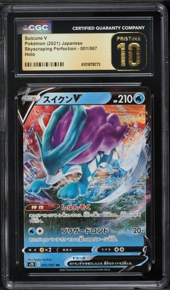 Skyscraping Perfection - S7D - Japanese