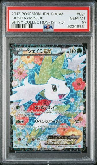 Pokemon Japanese Black & White Shiny Collection