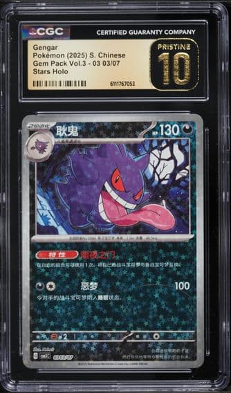 2025 #03 03 Gengar CGC 10 Pristine Gem Pack Volume 3 - CBB3C - Simplified Chinese Pokemon