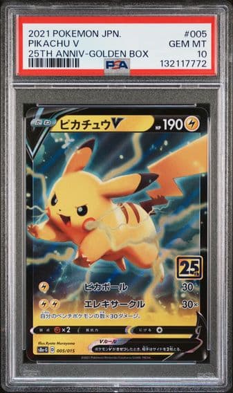 2021 #005 Pikachu V PSA 10 Asia 25th Anniversary Promo Pokemon