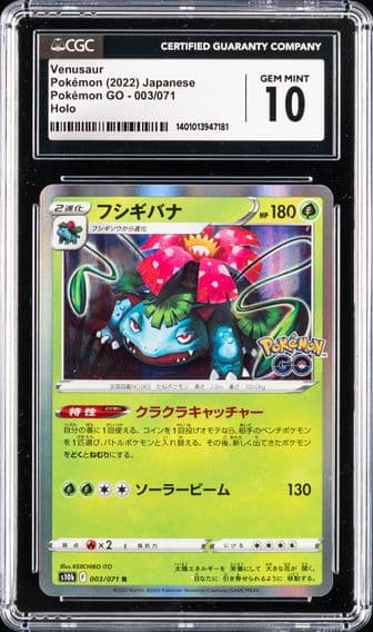 VENUSAUR 2022 GO JAPANESE | HOLO #003/071 CGC 10 Gem Mint