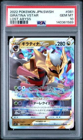 2022 #081 Giratina Vstar PSA 10 Japanese Sword & Shield Lost Abyss Pokemon