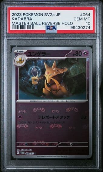 2023 #064 Kadabra Master Ball Reverse Holo PSA 10 Japanese Sv2a- 151 Pokemon