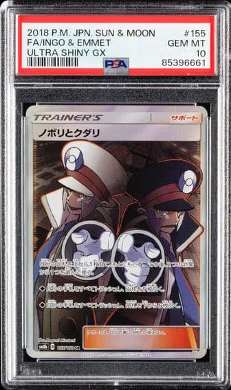 2018 #155 Full Art/Ingo & Emmet PSA 10 Japanese Sun & Moon Ultra Shiny GX Pokemon