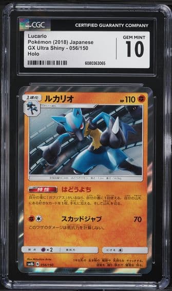 2018 #056 Lucario CGC 10 GX Ultra Shiny - SM8b - Japanese Pokemon