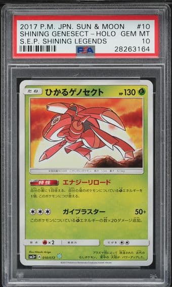 2017 #010 Shining Genesect-Holo PSA 10 Japanese Sun & Moon Strength Expansion Pack Shining Legends Pokemon