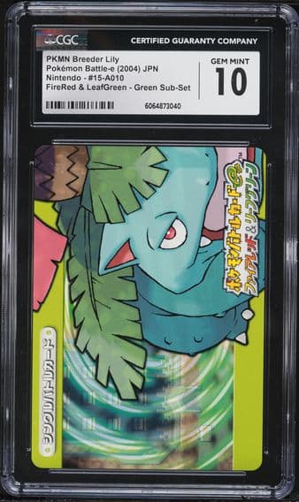 Pokémon Battle-e (FireRed/LeafGreen) - Japanese