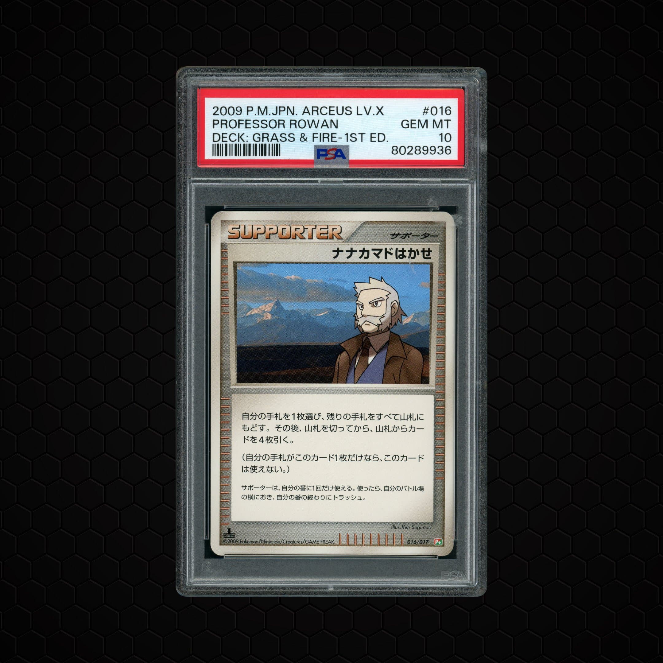 Areceus LV. X Deck