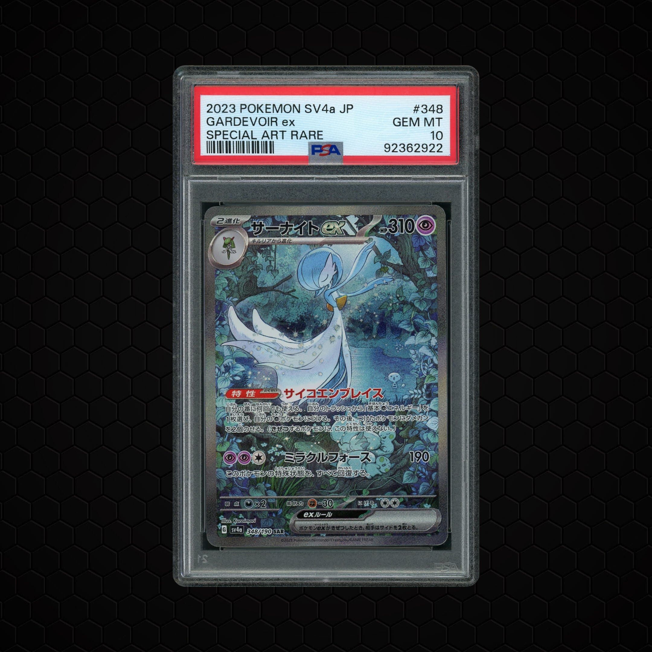 2023 Japanese Shiny Treasure ex Gardevoir EX  PSA 10