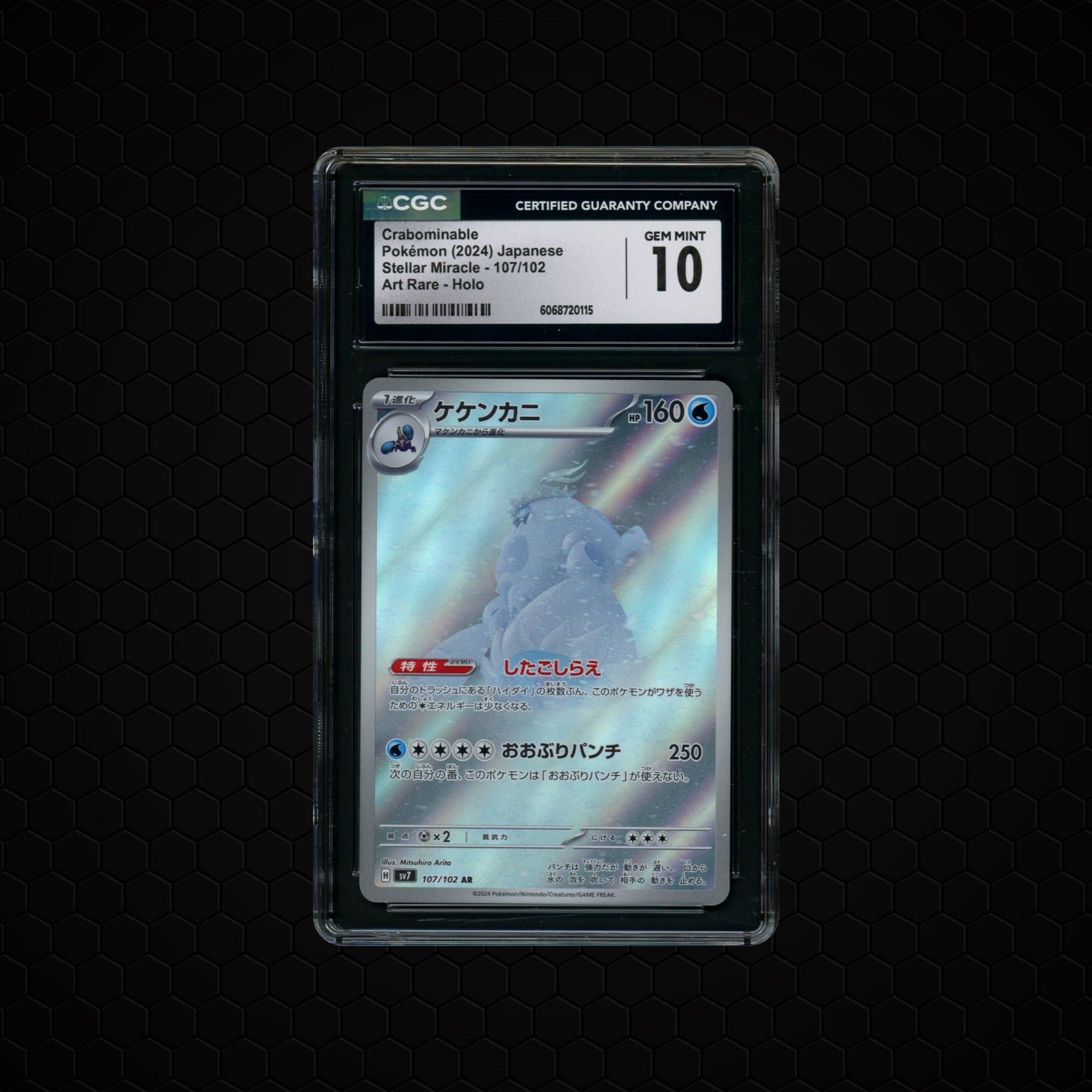 2024 Japanese Stellar Miracle Crabominable  CGC 10