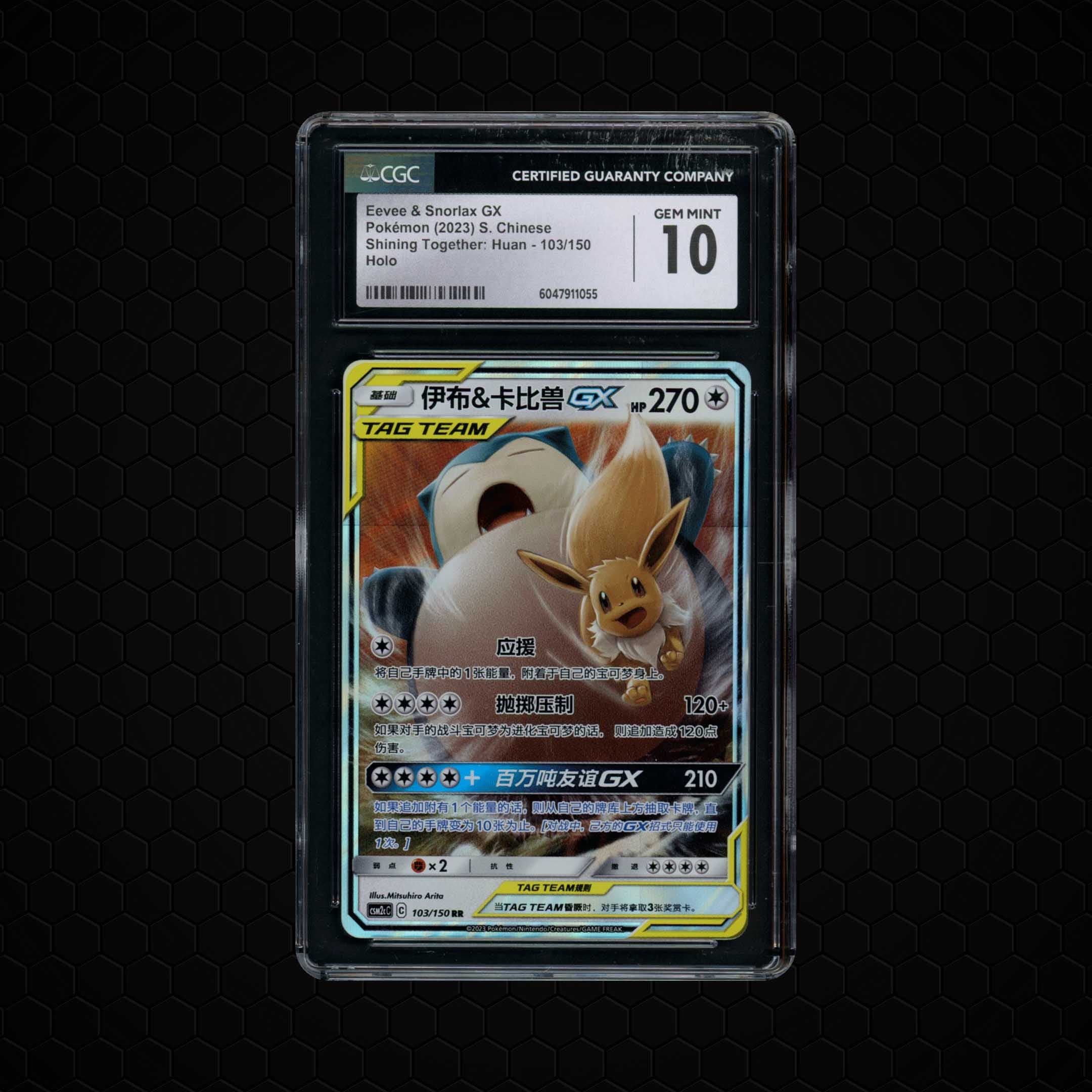 2023 Chinese Shining Together: Huan Eevee & Snorlax GX  CGC 10