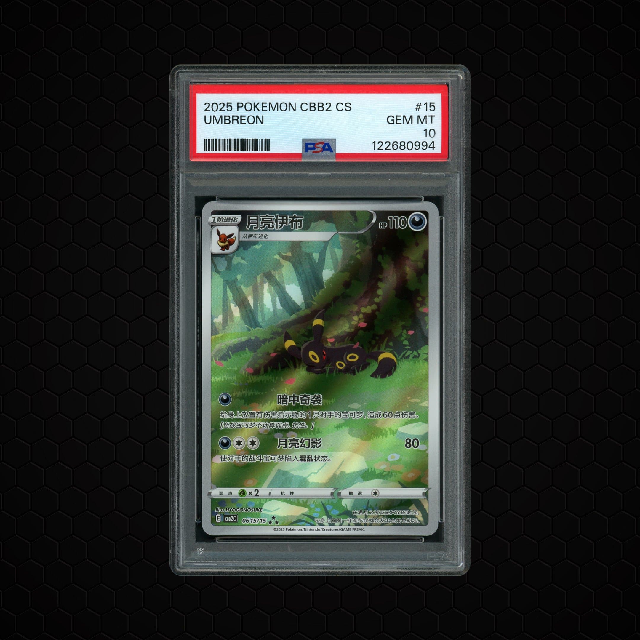 2025 Chinese Gem Pack Vol. 2 Umbreon  PSA 10