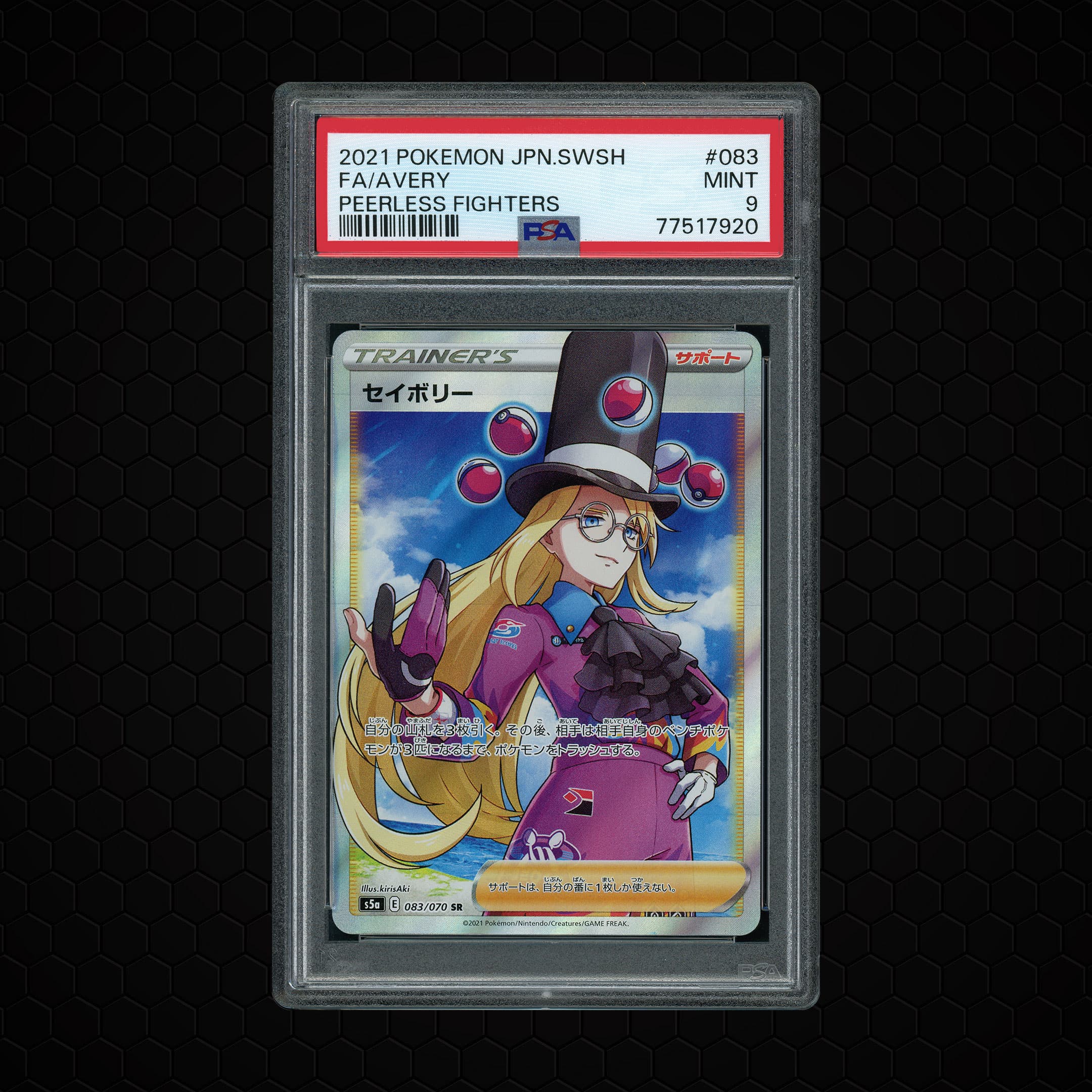 2021 Japanese Peerless Fighters Avery  PSA 9