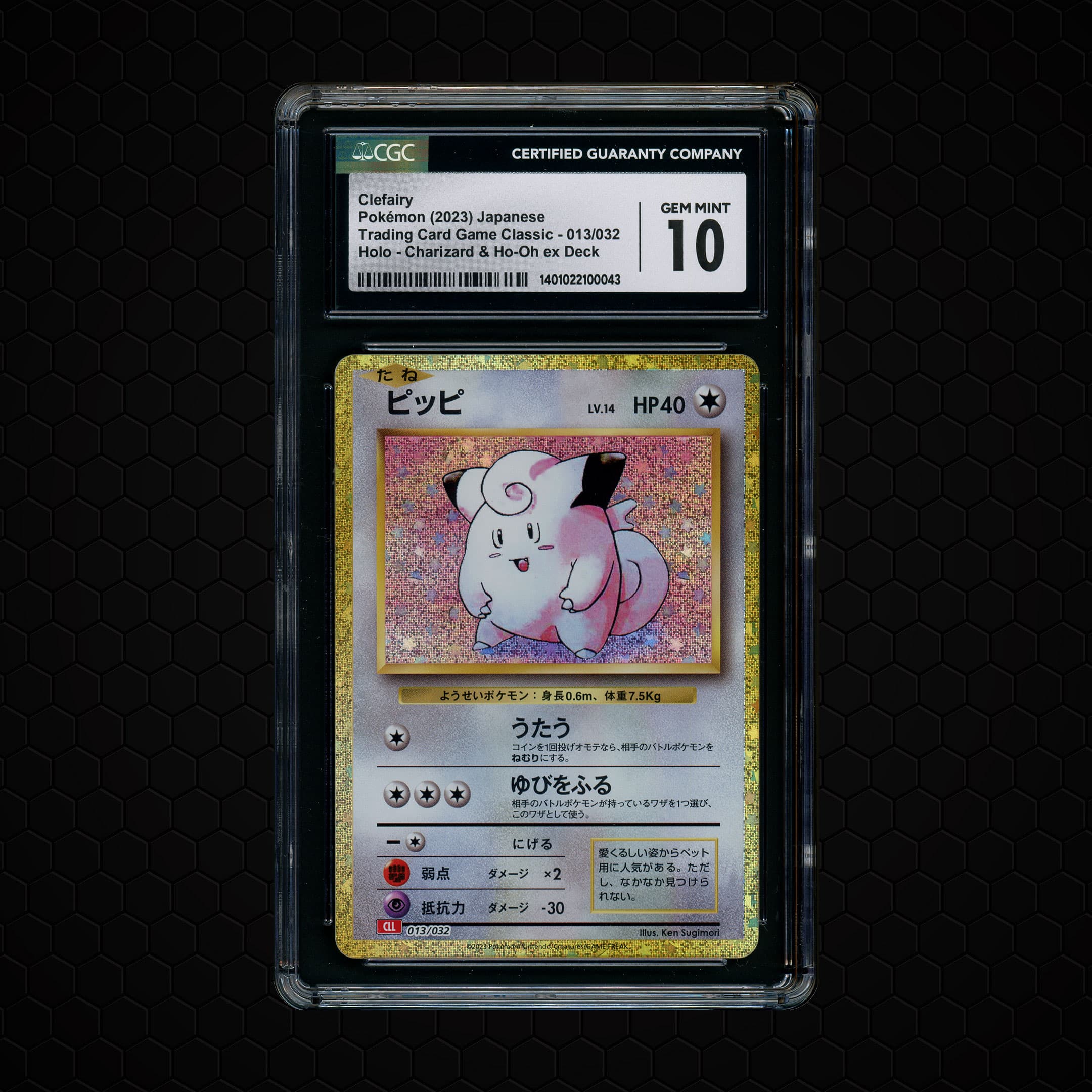 2023 Japanese Classic Collection Clefairy  CGC 10