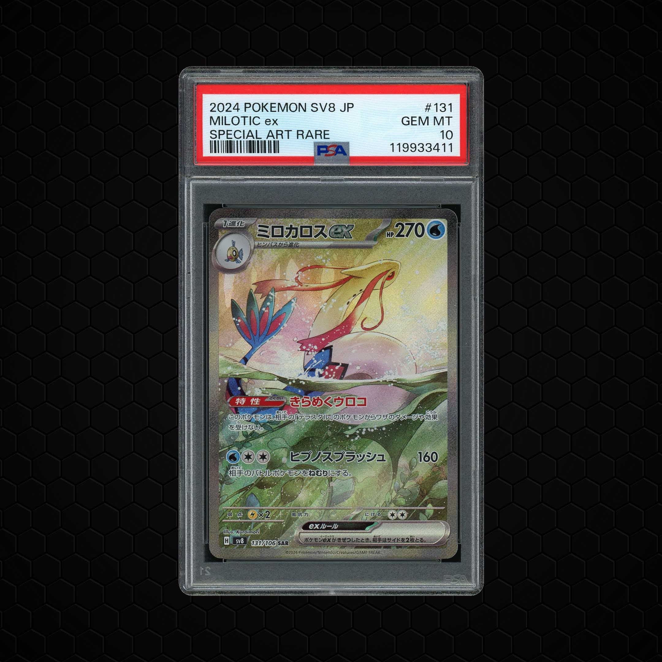 2024 Japanese Super Electric Breaker Milotic ex  PSA 10