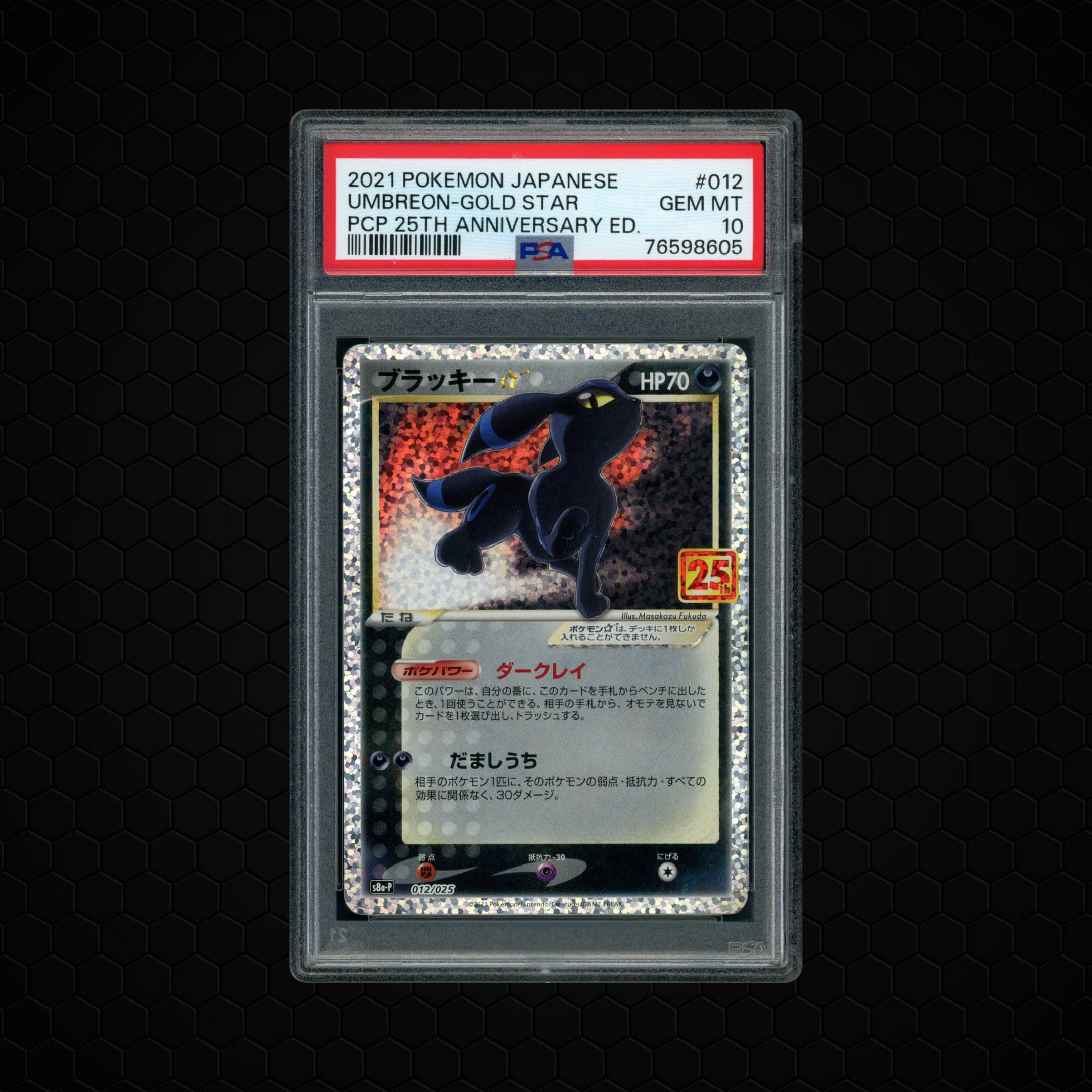 2021 Japanese 25th Anniversary Edition Gold Star Umbreon  PSA 10