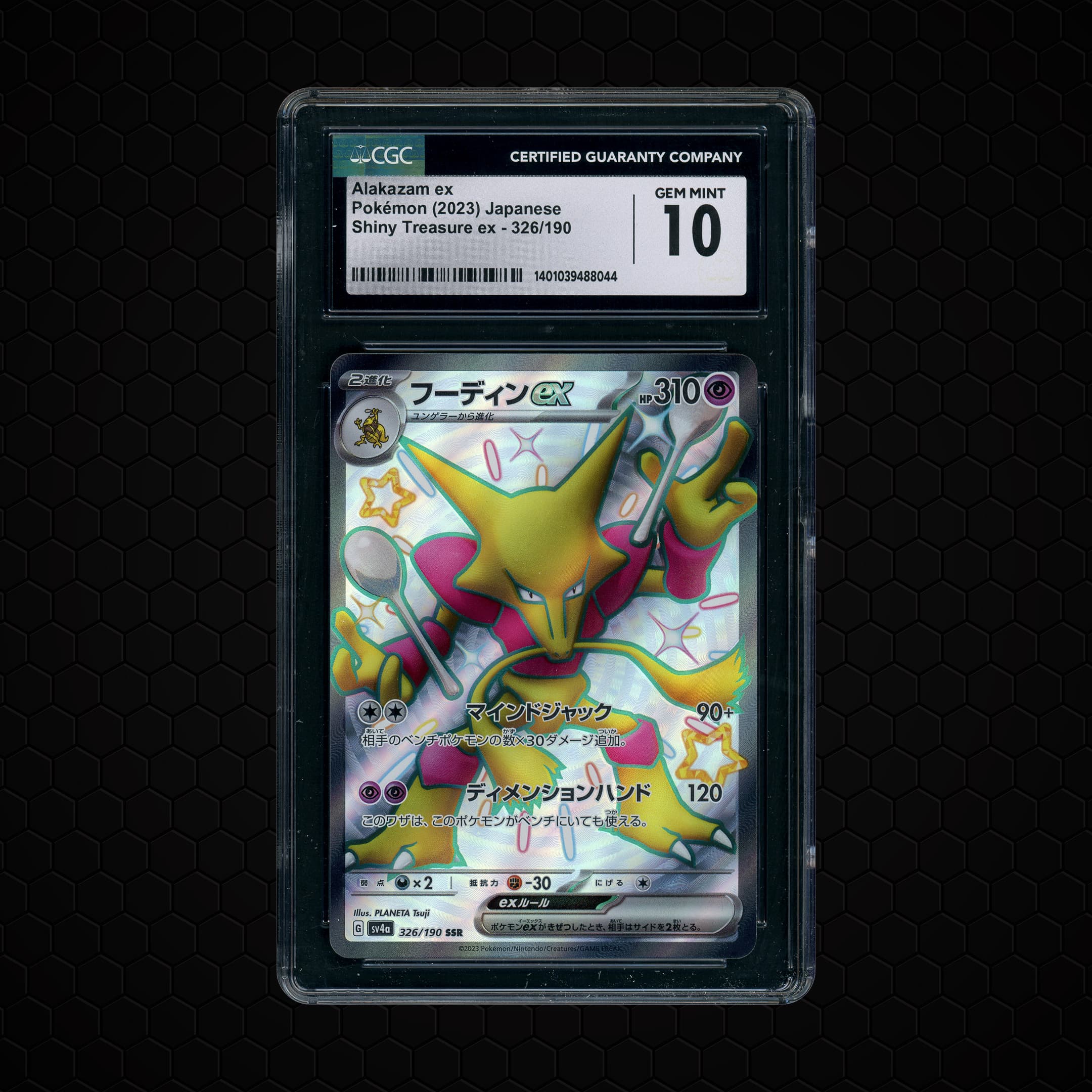2023 Japanese Shiny Treasure ex Alakazam EX  CGC 10