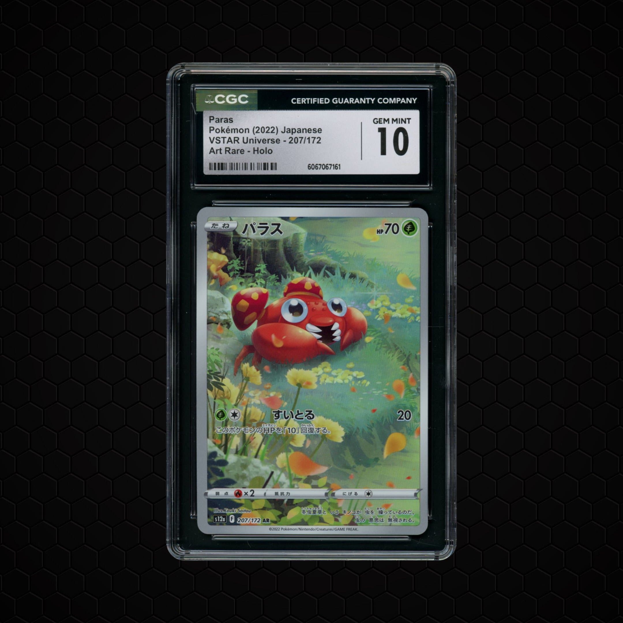 2022 Japanese VSTAR Universe Paras  CGC 10