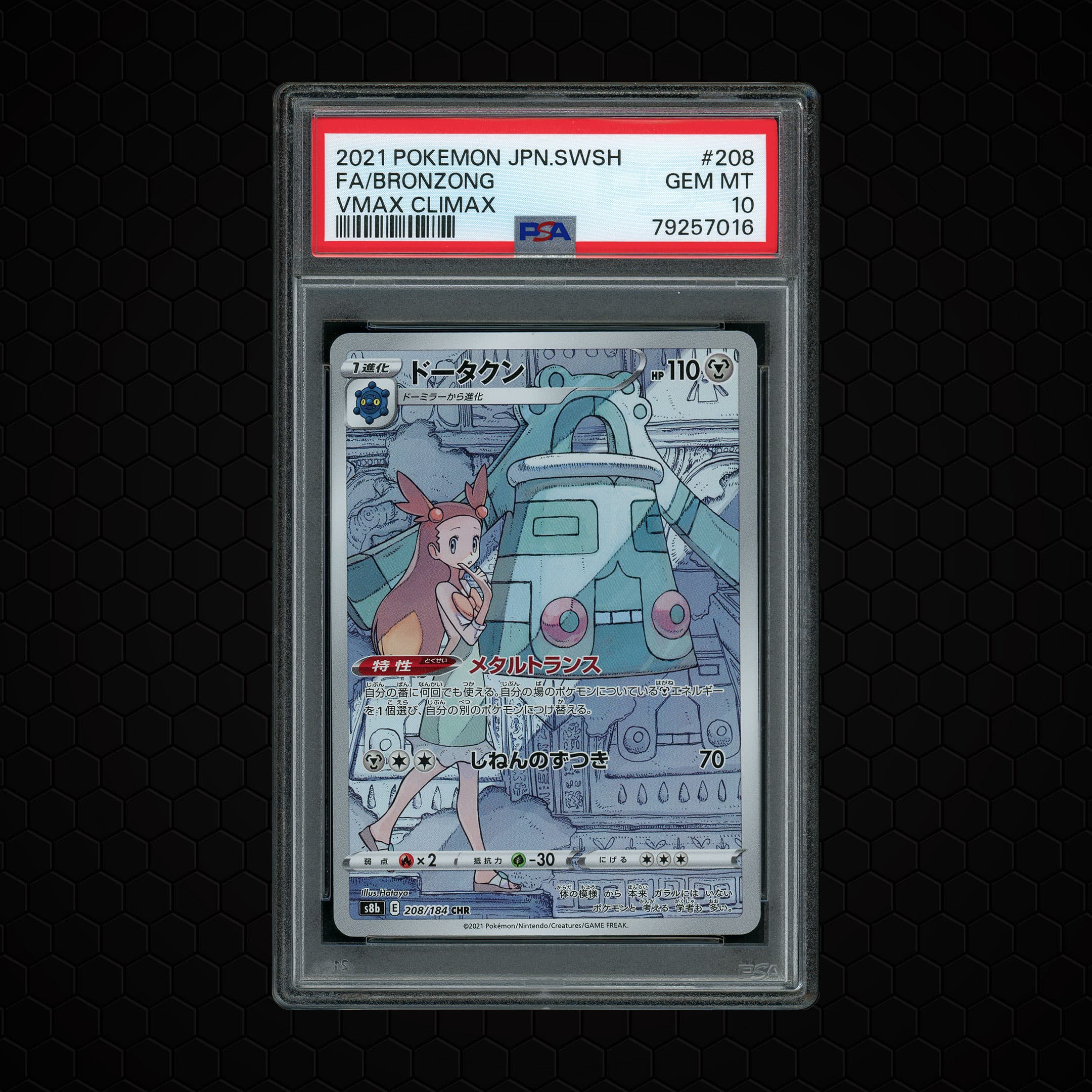 2021 Japanese VMAX Climax Bronzong  PSA 10