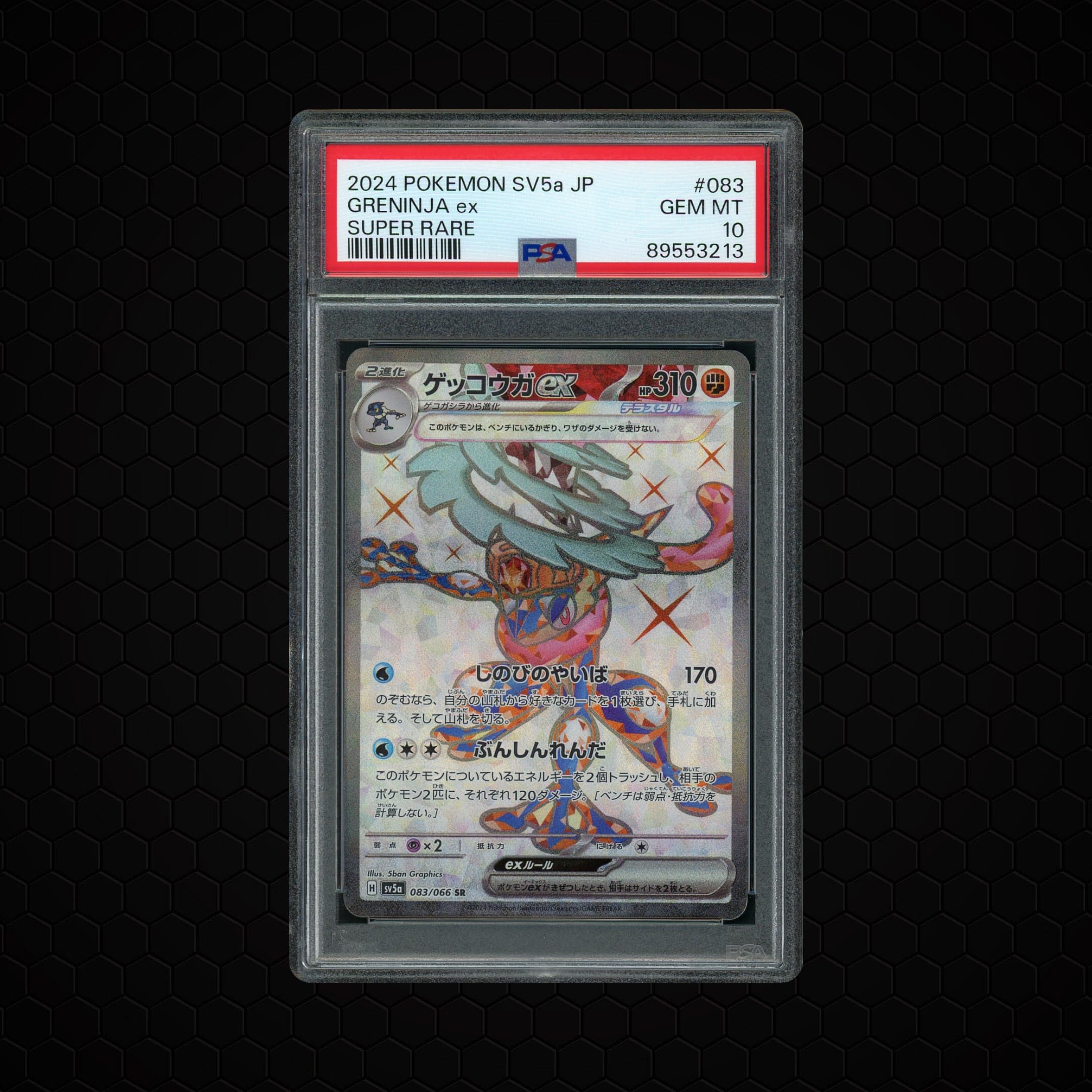 2024 Japanese Crismson Haze Greninja EX  PSA 10