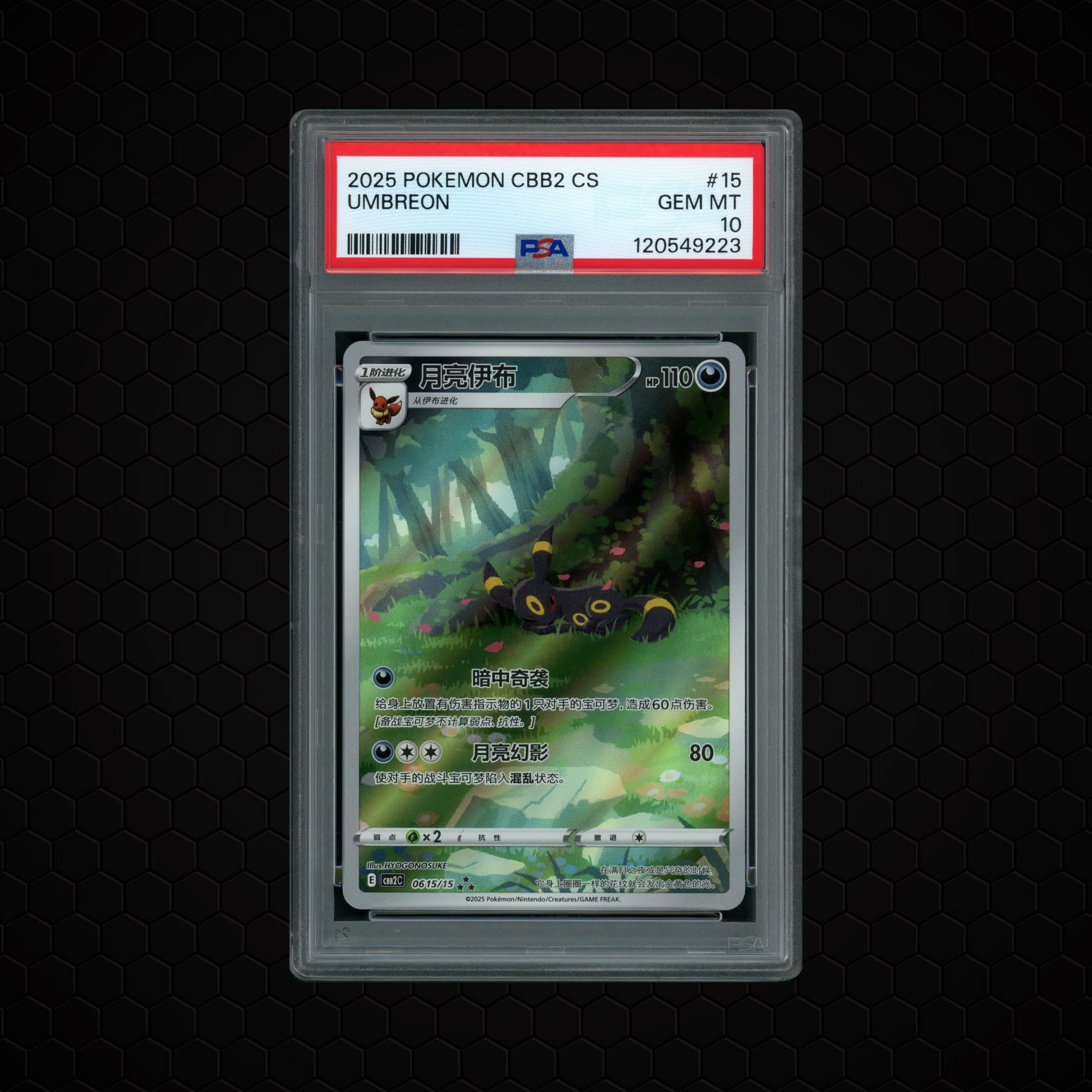 2025 Chinese Gem Pack Volume 2 Umbreon  PSA 10
