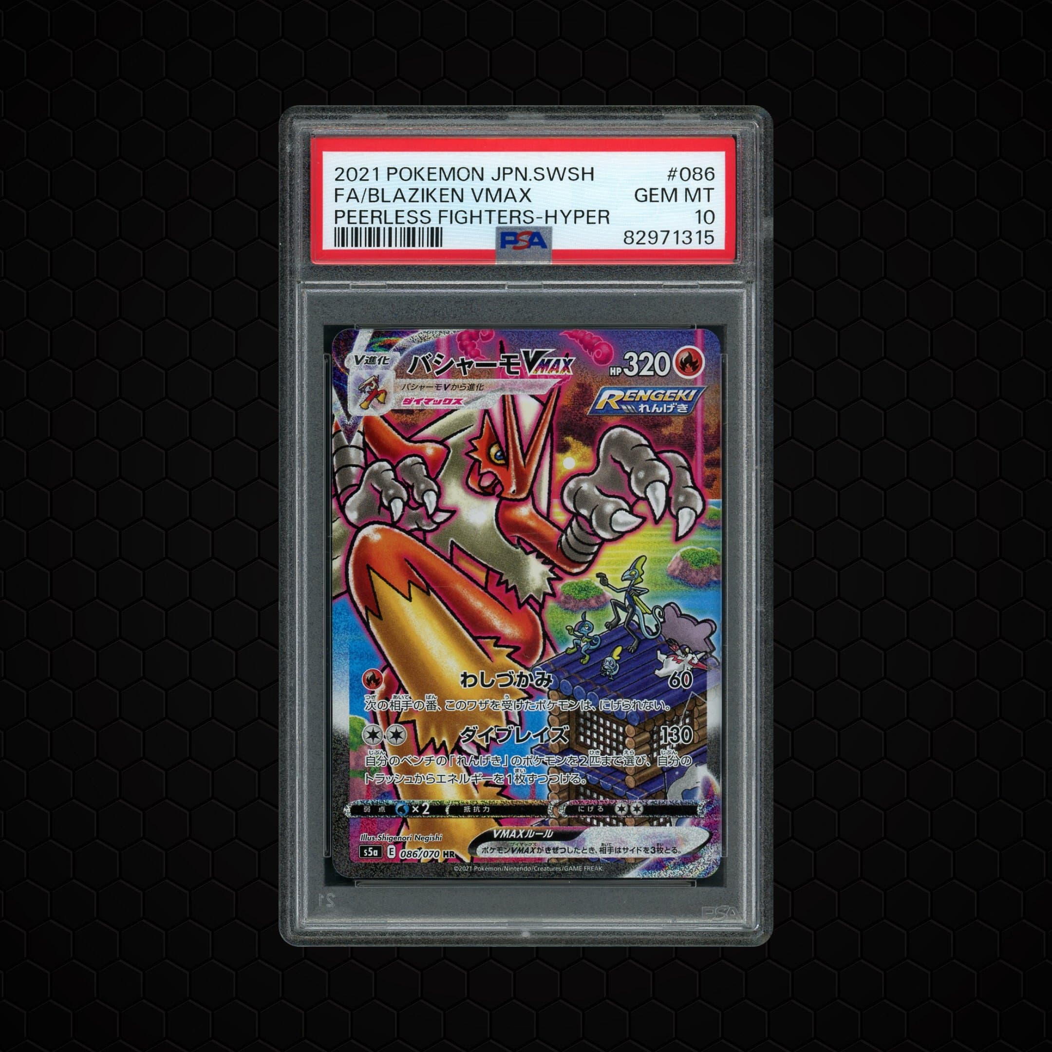 2021 Japanese Peerless Fighters Blaziken VMAX  PSA 10