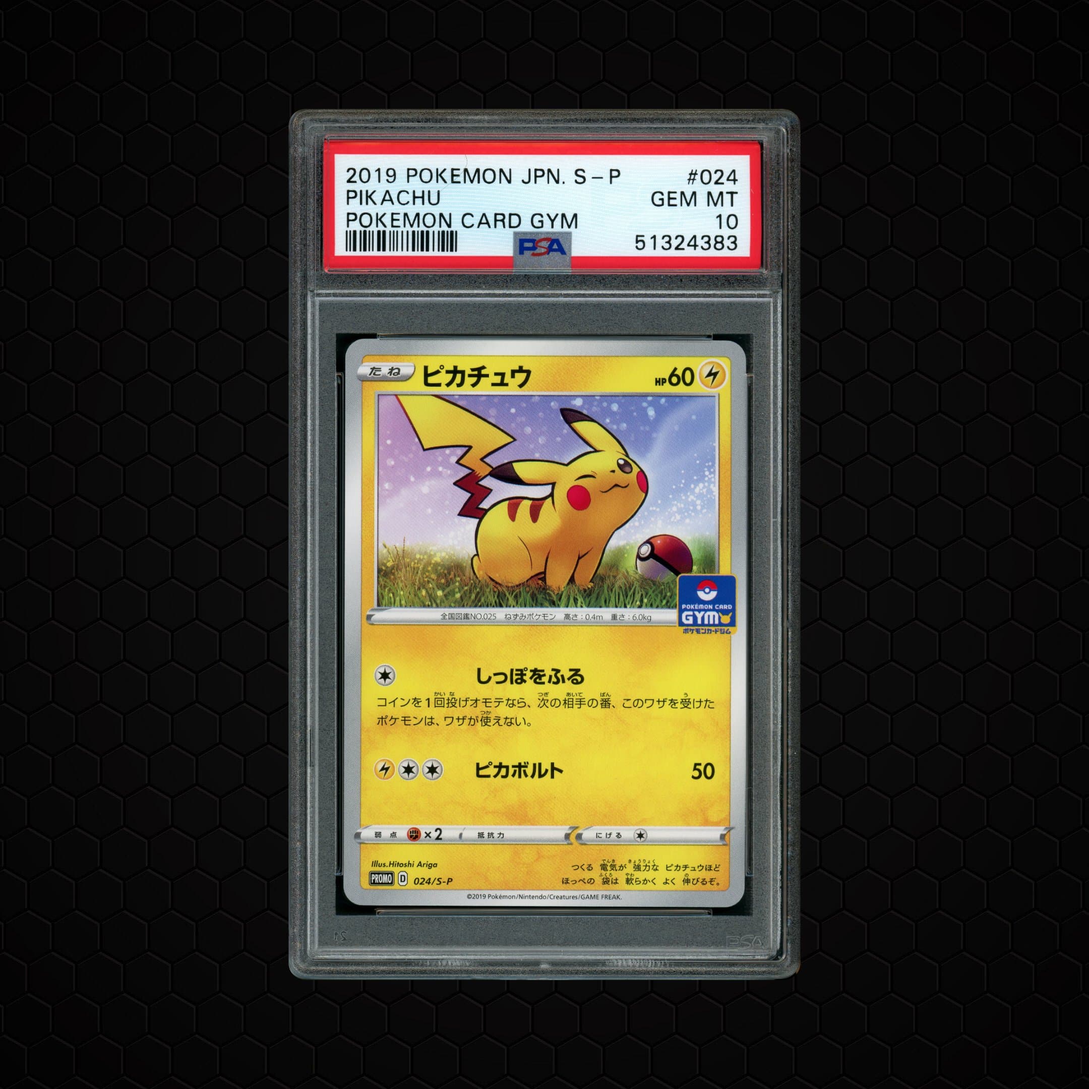 2019 Japanese Promo Pikachu  PSA 10