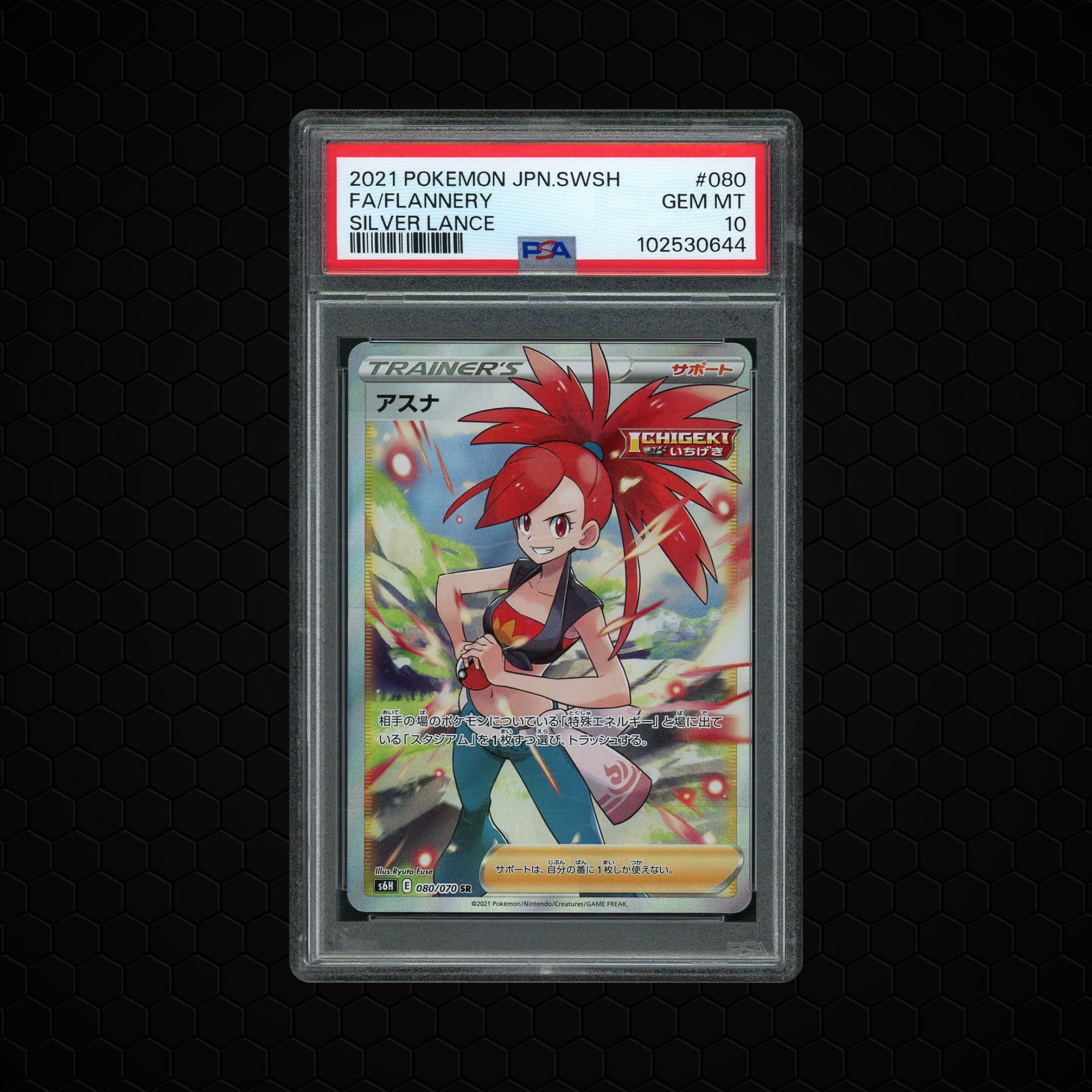 2021 Japanese Silver Lance Flannery  PSA 10