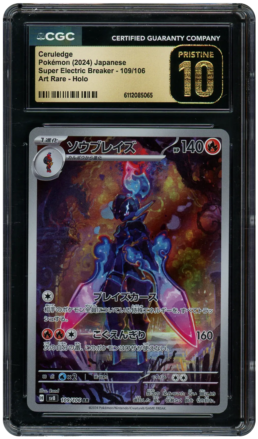 2024 Japanese Super Electric Breaker Ceruledge  CGC 10