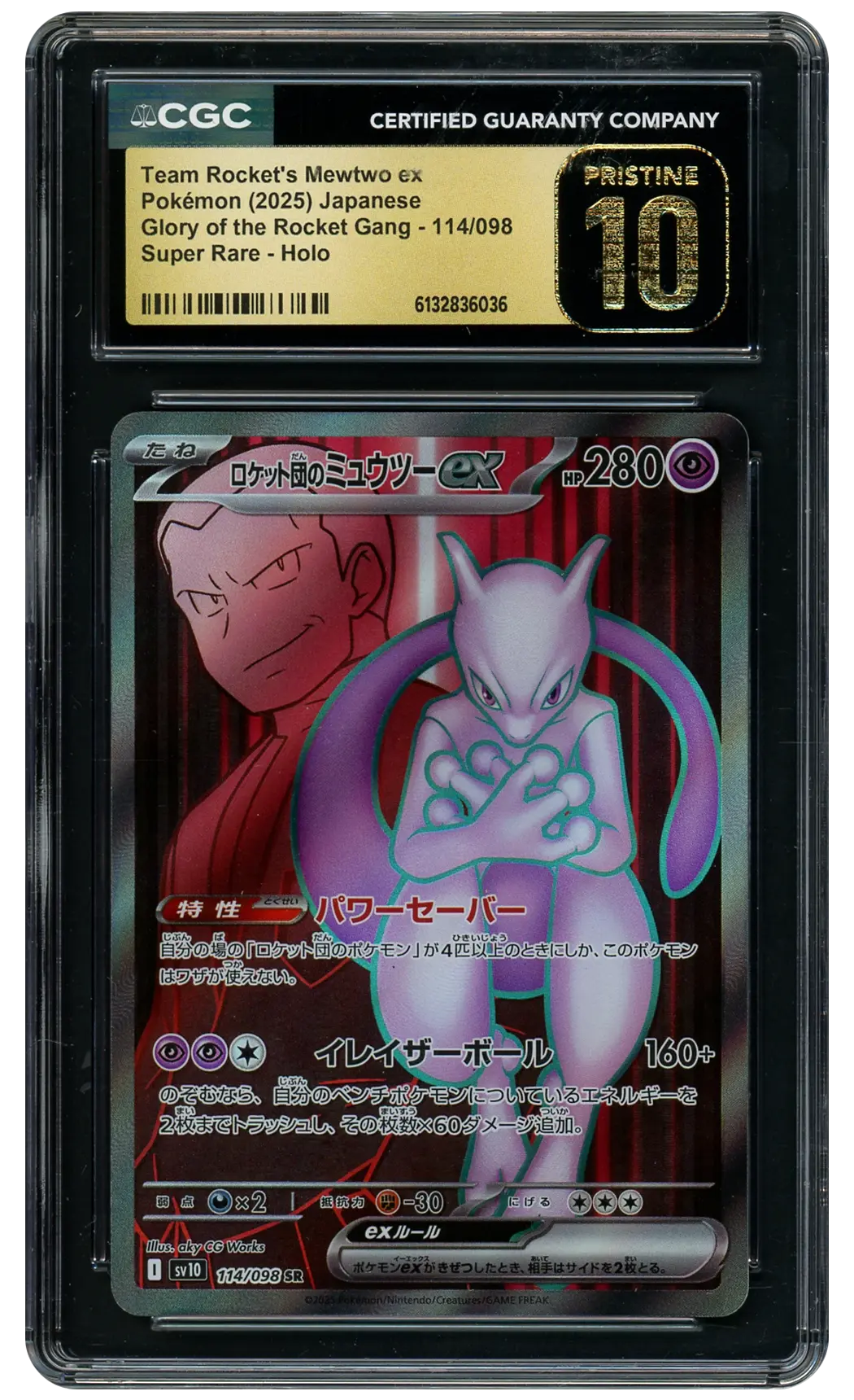 2025 Japanese Glory of the Rocket Gang Team Rocket's Mewtwo EX  CGC 10