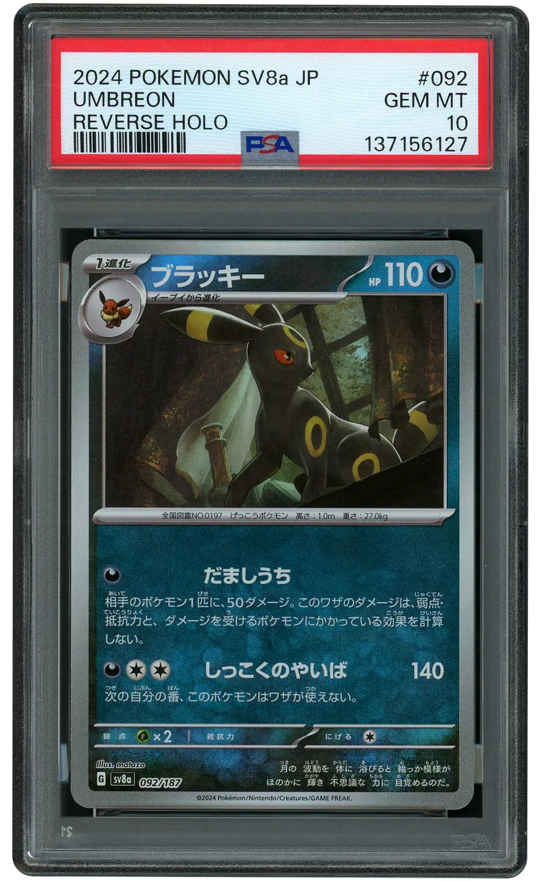 2024 Japanese Terastal Festival ex Umbreon  PSA 10