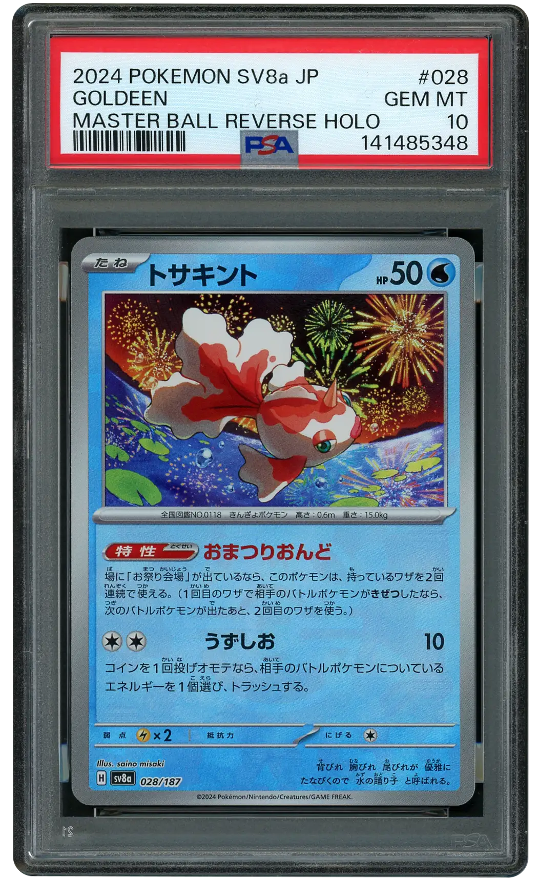 2024 Japanese Terastal Festival ex Masterball Goldeen  PSA 10