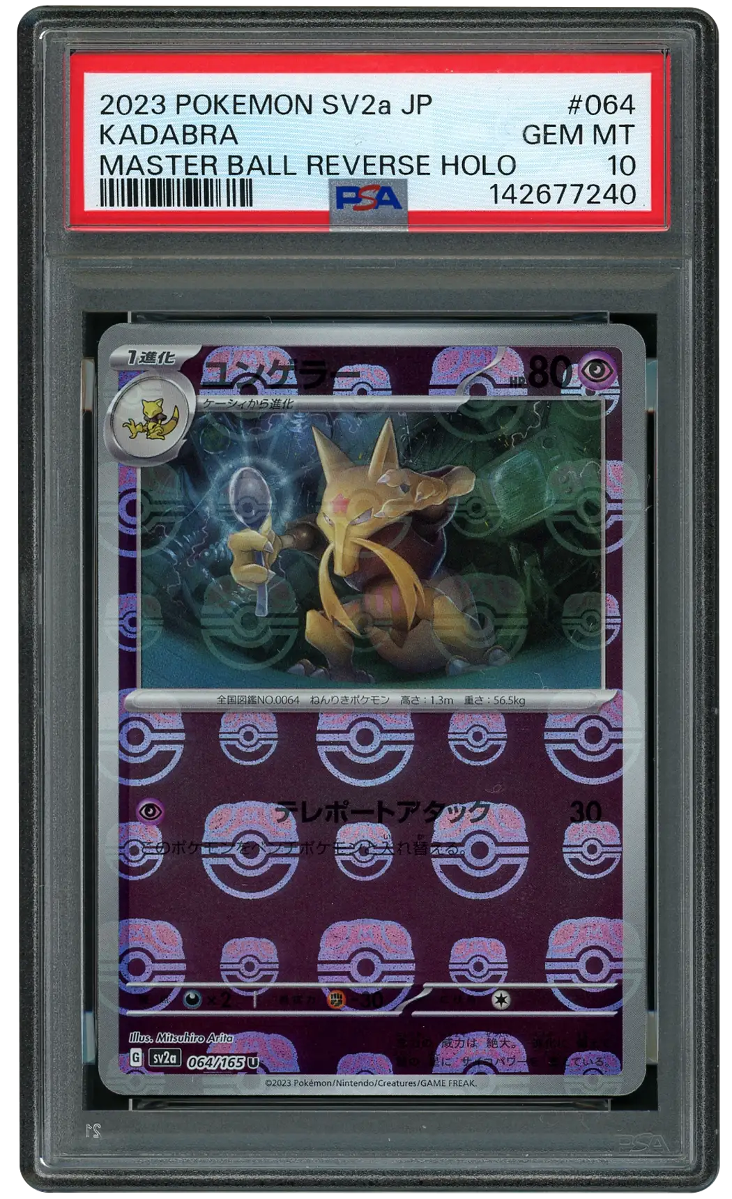 2023 Japanese Pokemon 151 Masterball Kadabra  PSA 10